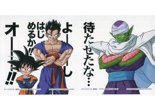 孫悟飯 孫悟天 Picoro名言文件夾set 貼紙 一番賞龍珠strong Chains H獎 雜貨 小配件 Suruga Ya Com 孫悟飯 孫悟天 Picoro名言文件夾set 貼紙 一番賞龍珠strong Chains H獎 雜貨 小配件 Suruga Ya Com