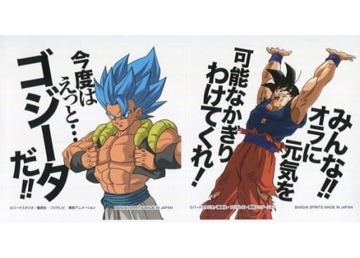 ゴジータ 孫悟空名言文件夾set 貼紙 一番賞龍珠strong Chains H獎 雜貨 小配件 Suruga Ya Com ゴジータ 孫悟空名言文件夾set 貼紙 一番賞龍珠strong Chains H獎 雜貨 小配件 Suruga Ya Com
