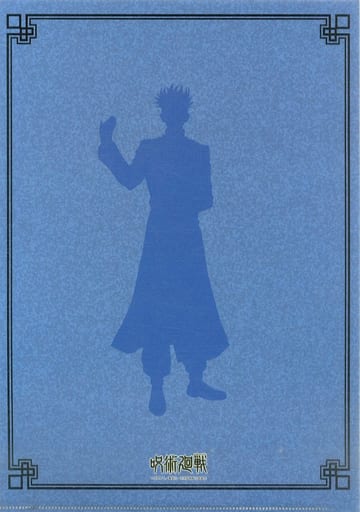 クリアファイル 五条悟 クリアファイル カンフー 呪術廻戦 アニメイトガールズフェスティバルあおぞらマルシェ 雑貨 小物 Suruga Ya Com クリアファイル 五条悟 クリアファイル カンフー 呪術廻戦 アニメイトガールズフェスティバルあおぞらマルシェ 雑貨 小物 Suruga Ya Com