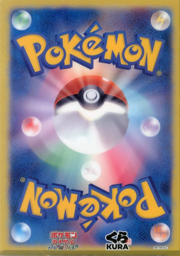 Mew V Pokemon Card Pattern Clear File Pocket Monsters X Muso Kurazushi Pokemon Card Game Campaign Present Campaign 2 Nd Special Bonus Goods Accessories Suruga Ya Com Mew V Pokemon Card Pattern Clear File Pocket Monsters X Muso Kurazushi Pokemon Card Game Campaign Present Campaign 2 Nd Special Bonus Goods Accessories Suruga Ya Com