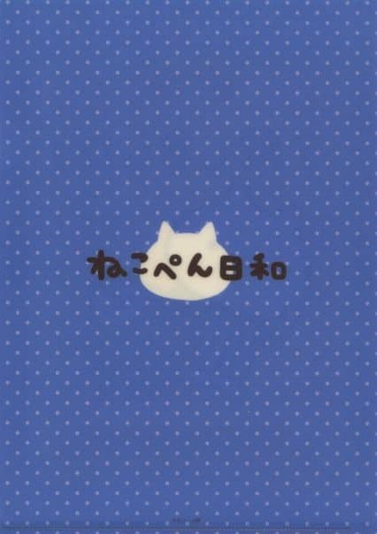 Neko Kun Pen Chan Clear File 2 Piece Set B Neko Pen Biyori X Lawson Goods Accessories Suruga Ya Com Neko Kun Pen Chan Clear File 2 Piece Set B Neko Pen Biyori X Lawson Goods Accessories Suruga Ya Com