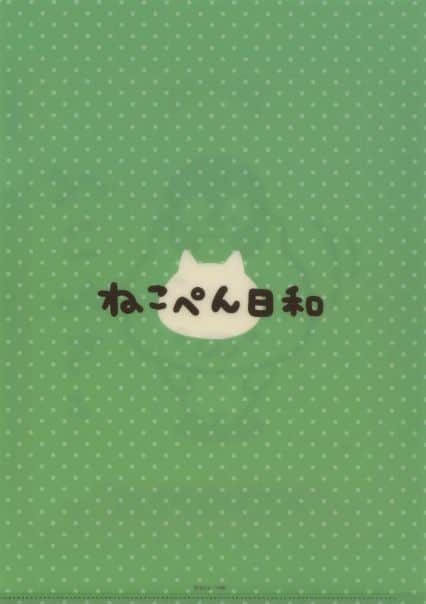 Neko Kun Pen Chan Clear File 2 Piece Set B Neko Pen Biyori X Lawson Goods Accessories Suruga Ya Com Neko Kun Pen Chan Clear File 2 Piece Set B Neko Pen Biyori X Lawson Goods Accessories Suruga Ya Com