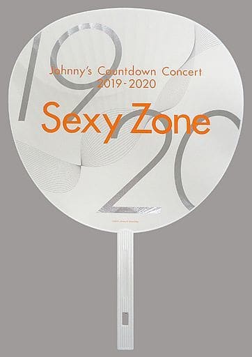 Fan Sexy Zone Jumbo Uchiwa 「 Johnny's Countdown 2019-2020 ...