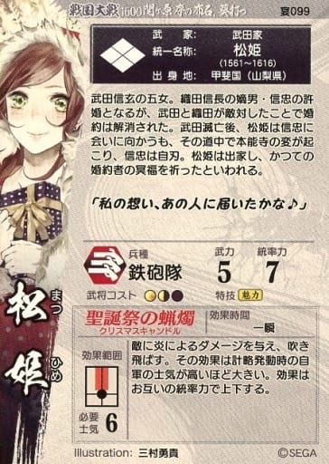 Sengoku Taisen Sr Takeda Ke Denkage Busho Tachi Utage Cardpack Revisiting Patriots Of East And West En 099 Super Rare Matsuhime Toy Hobby Suruga Ya Com Sengoku Taisen Sr Takeda Ke Denkage Busho Tachi Utage Cardpack Revisiting Patriots Of East And West En 099 Super Rare Matsuhime Toy Hobby Suruga Ya Com