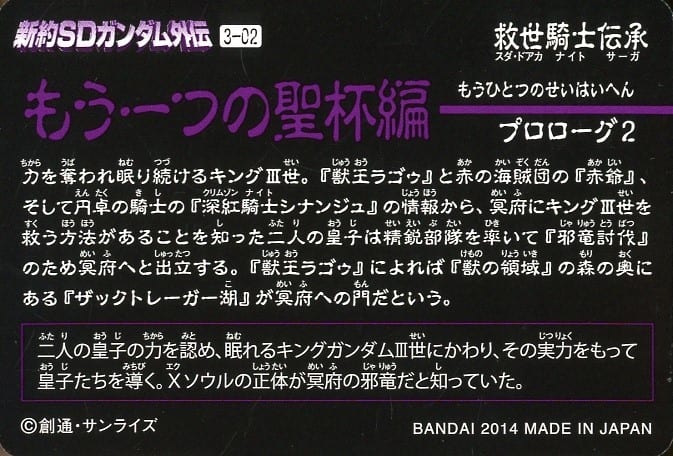 Anime Torayca Normal New Approx Sd Gundam Gaiden Kyusei Knights Legends Another Holy Grail 3 02 Normal Beast King ラゴゥ Toy Hobby Suruga Ya Com Anime Torayca Normal New Approx Sd Gundam Gaiden Kyusei Knights Legends Another Holy Grail 3 02 Normal Beast King ラゴゥ Toy Hobby Suruga Ya Com