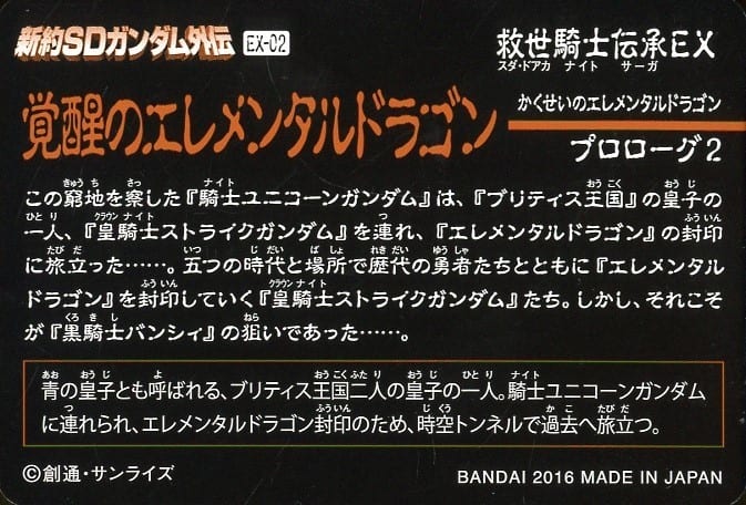 Ex 02 Normal Imperial Knight Strike Gundam Toy Hobby Suruga Ya Com Ex 02 Normal Imperial Knight Strike Gundam Toy Hobby Suruga Ya Com