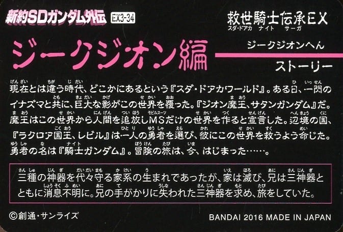 Ex3 34 Normal Knights Sailor Toy Hobby Suruga Ya Com Ex3 34 Normal Knights Sailor Toy Hobby Suruga Ya Com