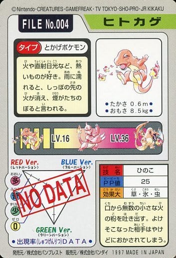 Anime Torayca Normal Carddas Pocket Monsters Part 3 File No 004 Normal Charmander Toy Hobby Suruga Ya Com Anime Torayca Normal Carddas Pocket Monsters Part 3 File No 004 Normal Charmander Toy Hobby Suruga Ya Com