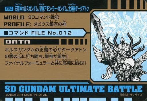 054 Normal Card Glory Amon La Gundam Toy Hobby Suruga Ya Com 054 Normal Card Glory Amon La Gundam Toy Hobby Suruga Ya Com