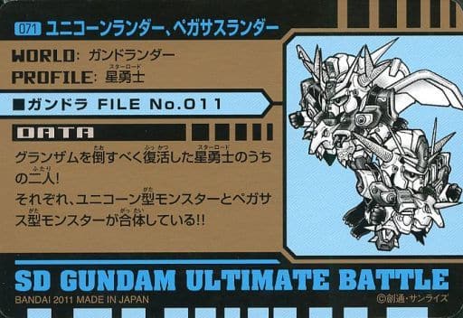 071 Normal Card Revival Tenma And Unicorn Star Warrior Toy Hobby Suruga Ya Com 071 Normal Card Revival Tenma And Unicorn Star Warrior Toy Hobby Suruga Ya Com