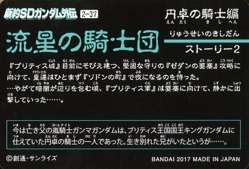 2 37 Normal Wind Knight Gundam Mark Ii Toy Hobby Suruga Ya Com