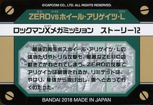 No26 Normal Zerovs Wheel Croconaw L Toy Hobby Suruga Ya Com