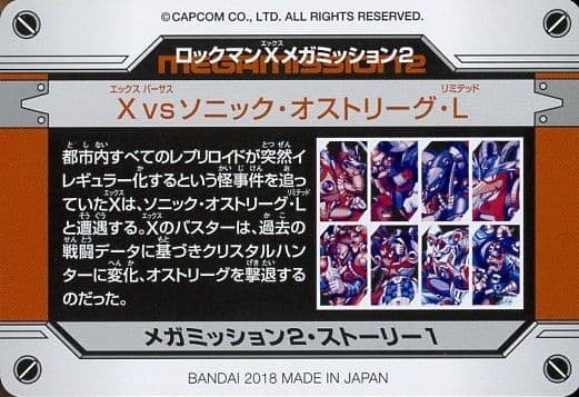 No46 Normal Xvs Sonic Ostry League L Toy Hobby Suruga Ya Com No46 Normal Xvs Sonic Ostry League L Toy Hobby Suruga Ya Com