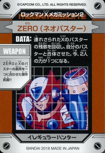 No54 Prism Zero Neo Buster Toy Hobby Suruga Ya Com