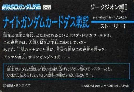 0 09 Prism Geon Monster Army Toy Hobby Suruga Ya Com 0 09 Prism Geon Monster Army Toy Hobby Suruga Ya Com