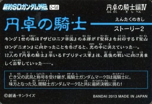 Anime Series Torayca Prism Roundtable Knights New Sd Gundam Gaiden Knights Legend Revival Of Myth 0 58 Prism Karashi Gundam Mark Ii Toy Hobby Suruga Ya Com