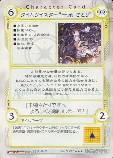 Aquarian Age Alternative Sr E G O 2nd Expansion 0125 Super Rare Time Twister Sento Satoru Toy Hobby Suruga Ya Com