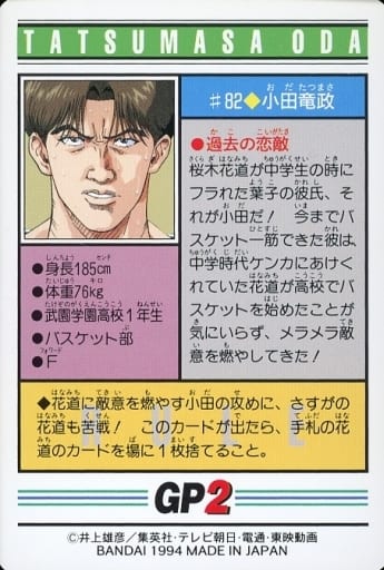 Normal Tatsumasa Oda Toy Hobby Suruga Ya Com