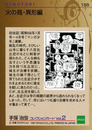 155 普通 火鸟 异形编 玩具模型 Suruga Ya Com