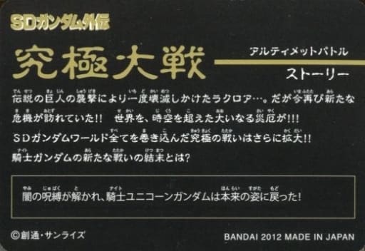 Sp010 Normal Knight Unicorn Gundam Toy Hobby Suruga Ya Com Sp010 Normal Knight Unicorn Gundam Toy Hobby Suruga Ya Com