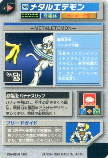 96 Prism Metal Ethmon Toy Hobby Suruga Ya Com