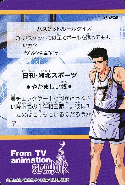 21 正常 櫻木花道 魚住純 玩具模型 Suruga Ya Com 21 正常 櫻木花道 魚住純 玩具模型 Suruga Ya Com