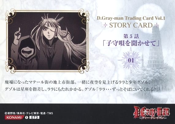 动画系特雷卡 N 驱魔少年d Gray Man集换卡vol 1 073 N 第5讲 听摇篮曲 01 玩具模型 Suruga Ya Com 动画系特雷卡 N 驱魔少年d Gray Man集换卡vol 1 073 N 第5讲 听摇篮曲 01 玩具模型 Suruga Ya Com