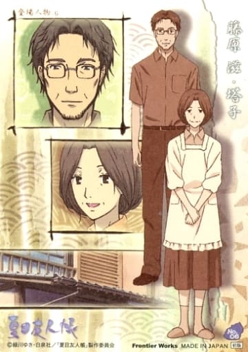 No 06 藤原滋 塔子 玩具模型 Suruga Ya Com No 06 藤原滋 塔子 玩具模型 Suruga Ya Com