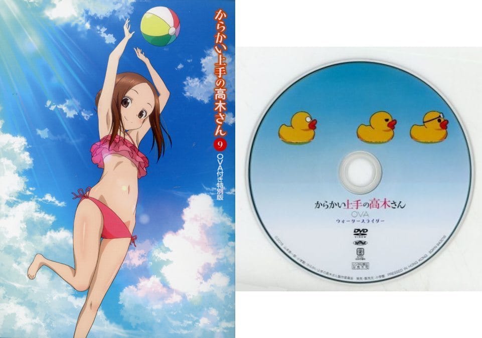 ショッピングクリアランス からかい上手の高木さん9巻 特装版特典ova f5ff72 お値段はアウトレットの半額 Www Cfscr Com