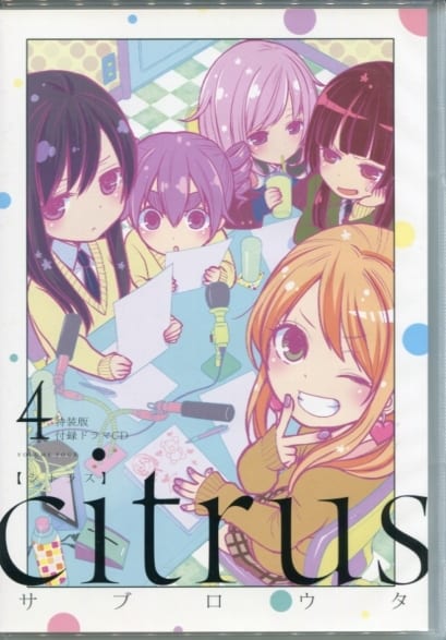 Limited 4 Special Edition Of Citrus Limited Edition Of Melonbooks Yurihime Comics Book Suruga Ya Com Limited 4 Special Edition Of Citrus Limited Edition Of Melonbooks Yurihime Comics Book Suruga Ya Com