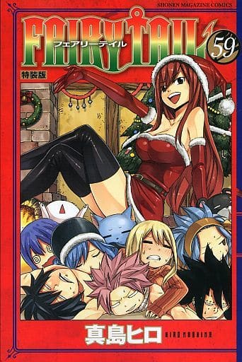Limited Edition Comic Limited To 59 Fairy Tail Special Edition With Special Bonus Magazine Kc Book Suruga Ya Com Limited Edition Comic Limited To 59 Fairy Tail Special Edition With Special Bonus Magazine Kc Book Suruga Ya Com