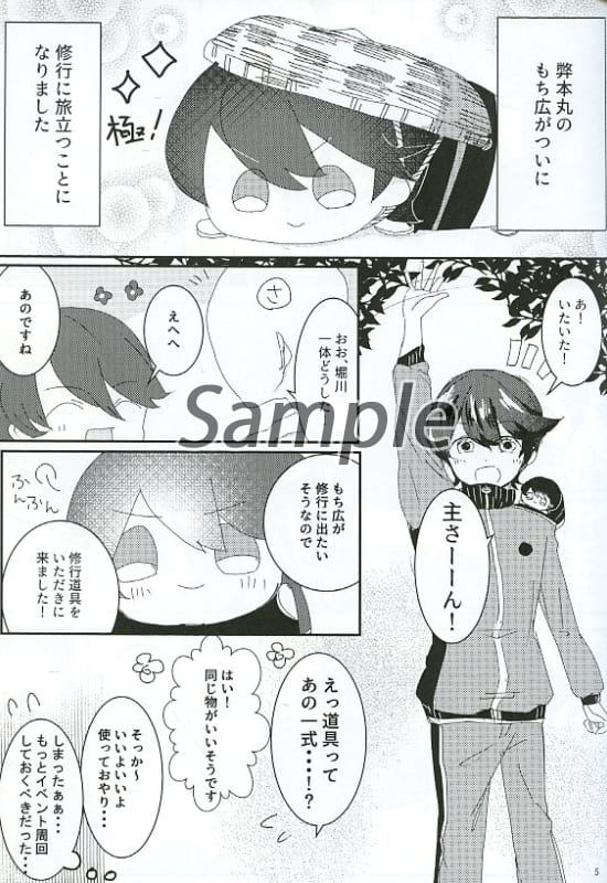 Touken Ranbu Mochikane Can Sleep Alone Mochihiro Training Kunihiro Horikawa X Kanesada Izuminokami Doujin Suruga Ya Com Touken Ranbu Mochikane Can Sleep Alone Mochihiro Training Kunihiro Horikawa X Kanesada Izuminokami Doujin Suruga Ya Com