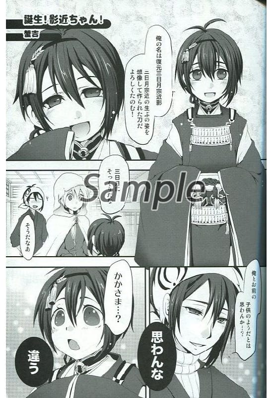 Women And Boys Love Doujinshi Touken Ranbu It S With Kagechika Mikazuki Munechika X Yamanbagiri Kunihiro Doujin Suruga Ya Com Women And Boys Love Doujinshi Touken Ranbu It S With Kagechika Mikazuki Munechika X Yamanbagiri Kunihiro Doujin Suruga Ya Com