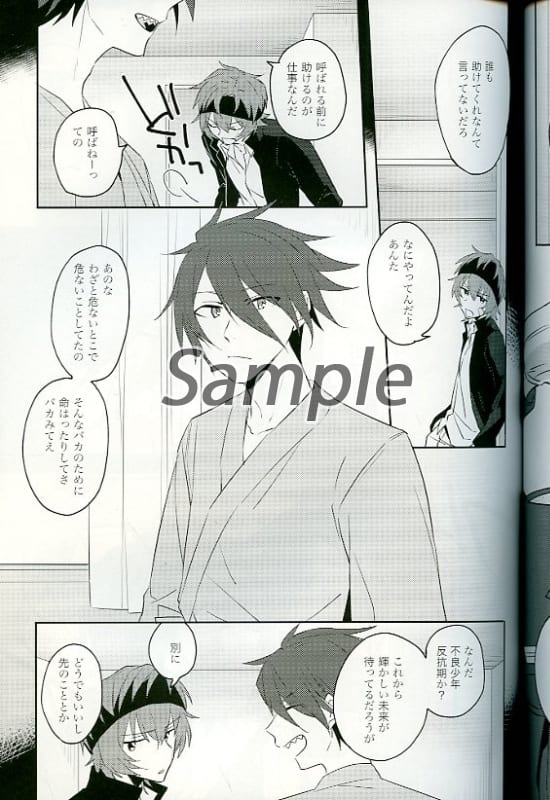 一般向男女生同人志偶像大师sidem 黎明的警笛若里春名 秋山隼人 同人 Suruga Ya Com 一般向男女生同人志偶像大师sidem 黎明的警笛若里春名 秋山隼人 同人 Suruga Ya Com