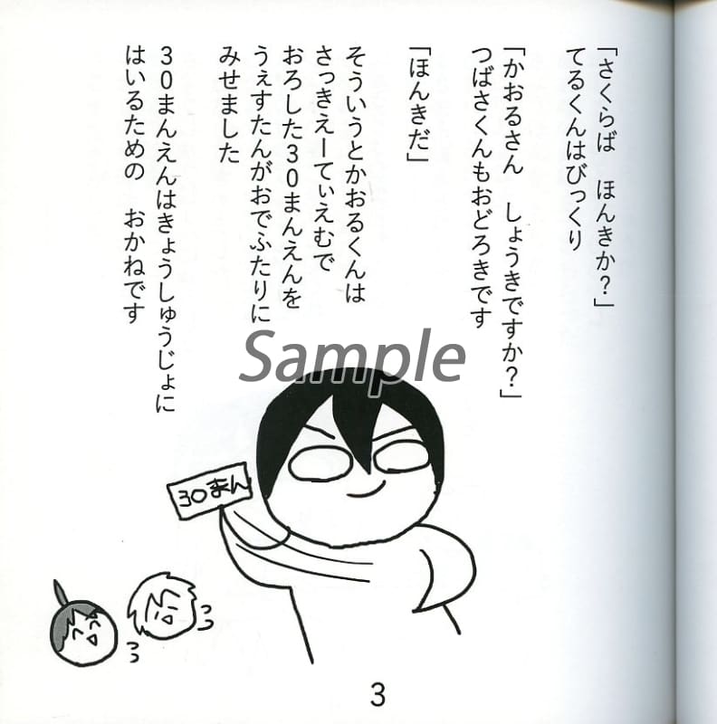 Idol Master Sidem カオルキョウシュウジョ Kaoru Sakuraba Michiteru Tendo Tsubasa Kashiwagi Doujin Suruga Ya Com Idol Master Sidem カオルキョウシュウジョ Kaoru Sakuraba Michiteru Tendo Tsubasa Kashiwagi Doujin Suruga Ya Com