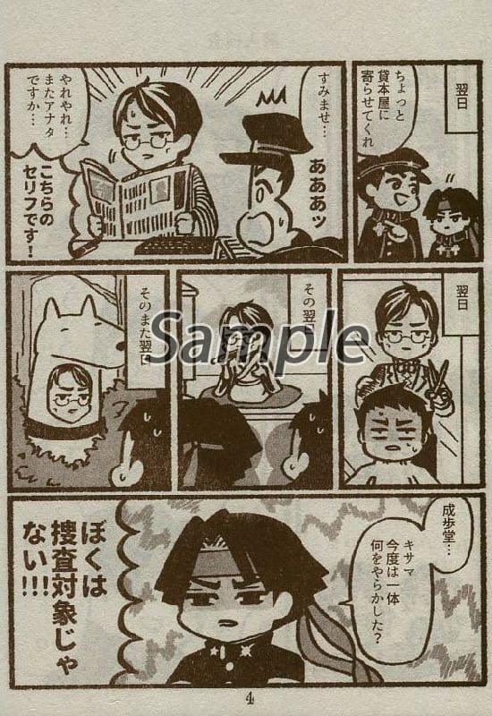 逆轉裁判大逆轉漫畫奧爾角色 同人 Suruga Ya Com 逆轉裁判大逆轉漫畫奧爾角色 同人 Suruga Ya Com