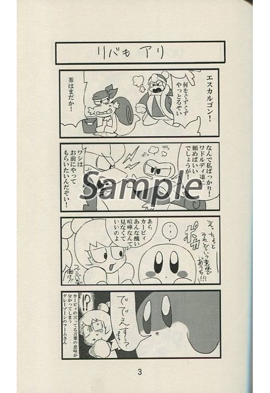 Other Games If You Do N T Read This Book The Main Character You Ll Be Punished By The Pieing Odede Escalgon Escalgon Dedde Doujin Suruga Ya Com Other Games If You Do N T Read This Book The Main Character You Ll Be Punished By The Pieing Odede Escalgon Escalgon Dedde Doujin Suruga Ya Com