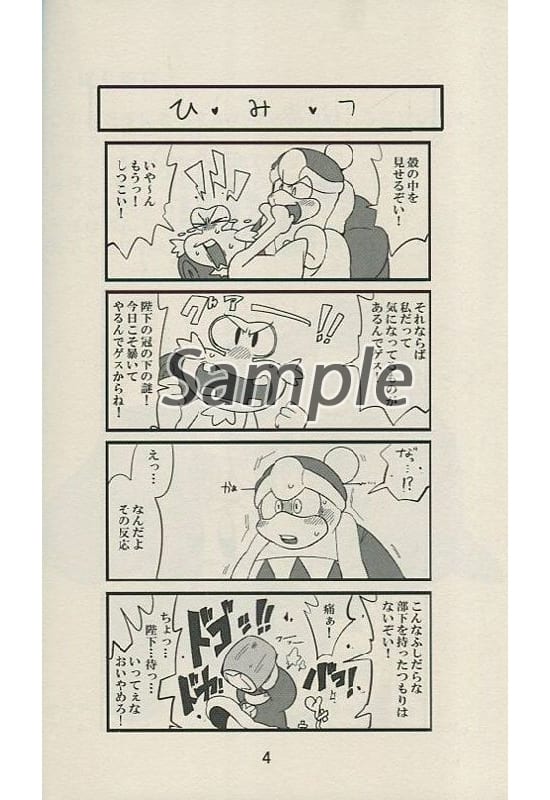 Other Games If You Do N T Read This Book The Main Character You Ll Be Punished By The Pieing Odede Escalgon Escalgon Dedde Doujin Suruga Ya Com Other Games If You Do N T Read This Book The Main Character You Ll Be Punished By The Pieing Odede Escalgon Escalgon Dedde Doujin Suruga Ya Com