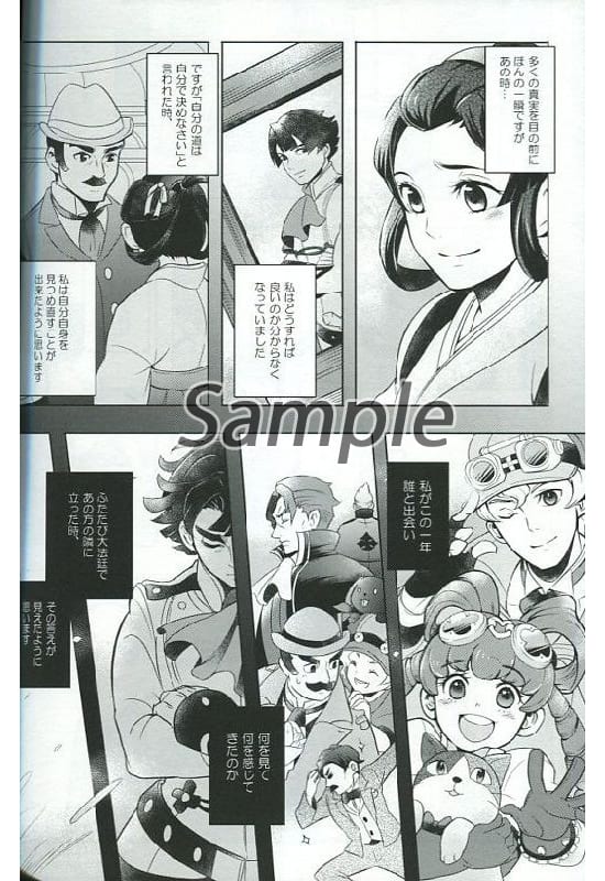 一般向男女生同人志逆轉裁判文學少女狂想曲狂想曲成步堂龍之介 禦琴羽壽沙都 同人 Suruga Ya Com 一般向男女生同人志逆轉裁判文學少女狂想曲狂想曲成步堂龍之介 禦琴羽壽沙都 同人 Suruga Ya Com