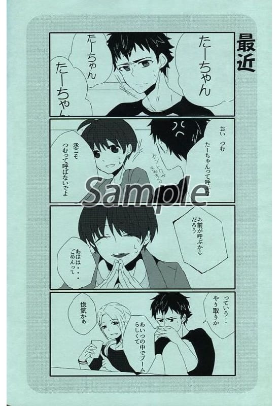 一般向男女生同人志a3 满开剧团 复印杂志 丞紬和yurui故事高远丞 月冈䌷 同人 Suruga Ya Com