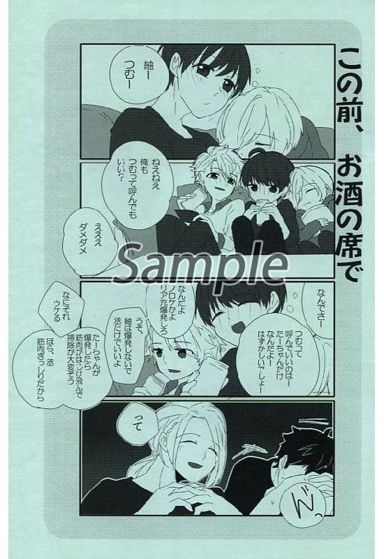 一般向男女生同人志a3 满开剧团 复印杂志 丞紬和yurui故事高远丞 月冈䌷 同人 Suruga Ya Com