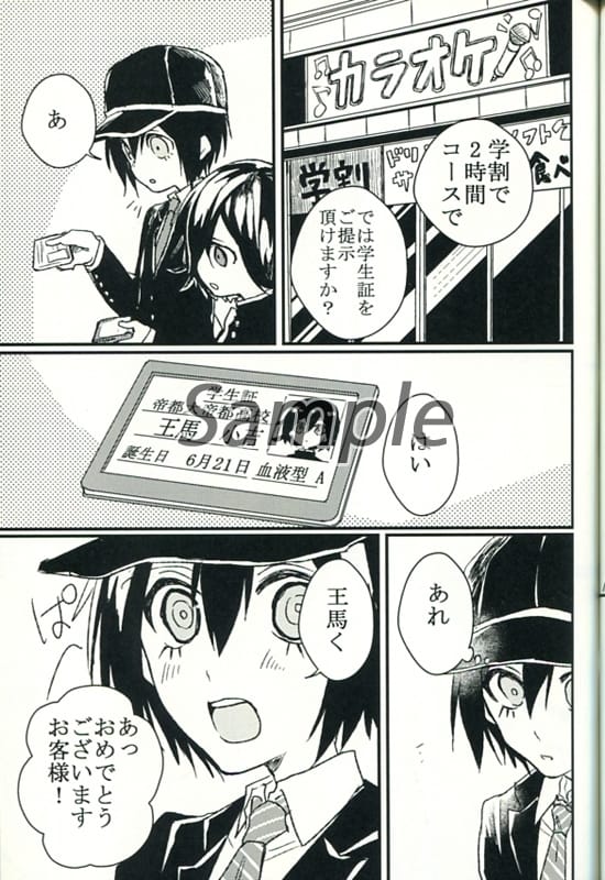 Women And Boys Love Doujinshi Danganronpa Twilight Sindhirow Dream Ouma Small Blessing Saiichi Saihara Doujin Suruga Ya Com