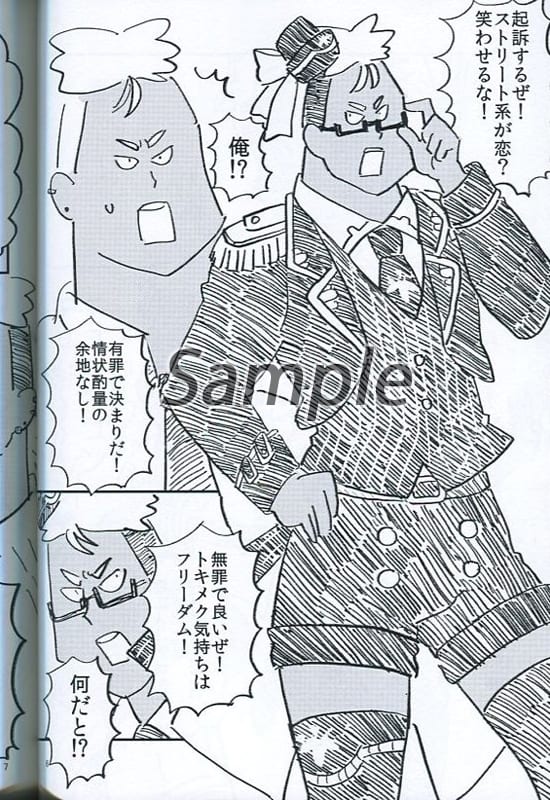 Women And Boys Love Doujinshi Pripara トキメクキモチハフリーダム レンアイサイバンカイテイデス Yamato Alexander Doujin Suruga Ya Com