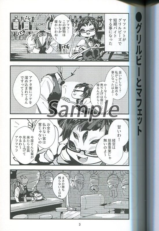 Undertale Undertale4 Frame Assortment All Character Doujin Suruga Ya Com