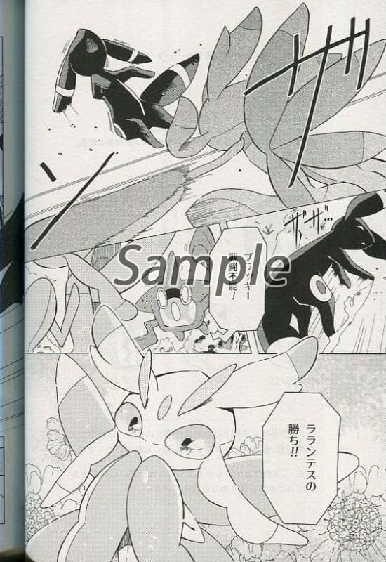 Pocket Monsters The Story Of Raran And The Gentle Poison Raran Tess Karikiri Doujin Suruga Ya Com