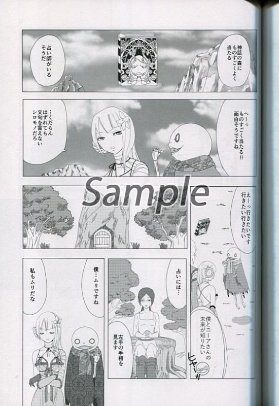 其他游戏rouge Ou Noir 尼娅 卡尼 埃米尔 同人 Suruga Ya Com 其他游戏rouge Ou Noir 尼娅 卡尼 埃米尔 同人 Suruga Ya Com