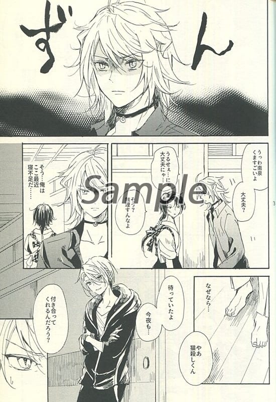 Touken Ranbu My Copy Is So Cute There S No Way Nagayoshi 姥切 Yamanbagiri Kunihiro Ichimonji Minaizumi Dai Kurikara Shishio Otegine Doujin Suruga Ya Com