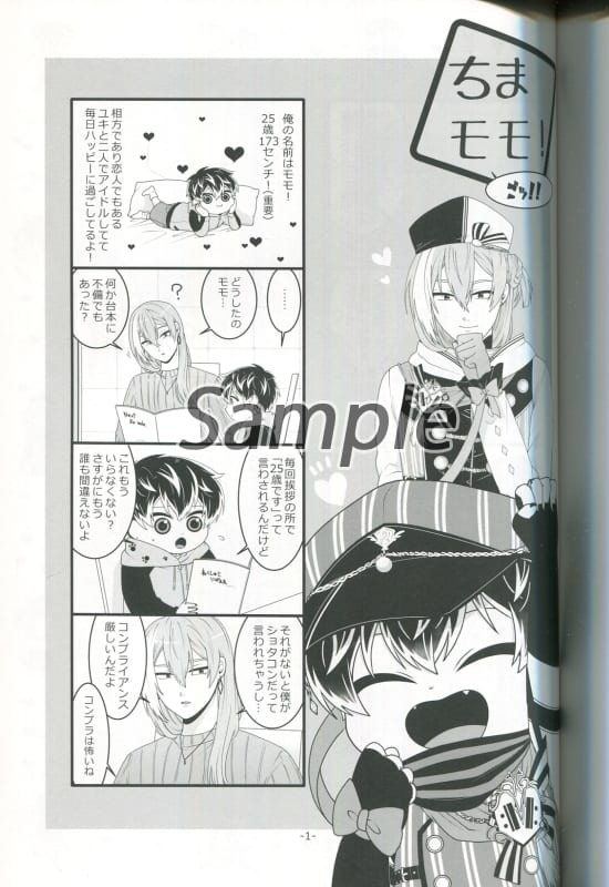 Idolish7 Chimamomo Gooo Thousand X One Hundred Doujin Suruga Ya Com