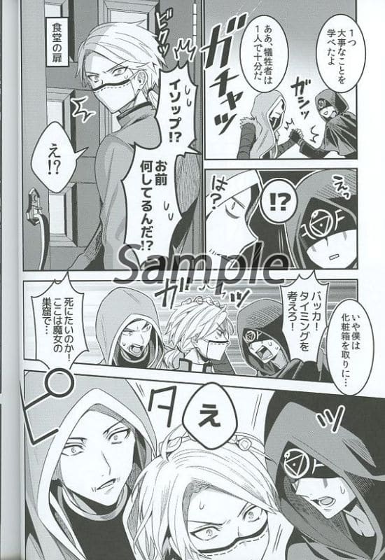 Women And Boys Love Doujinshi Aesop Kroll Doesn T Want To Be Popular Aesop X Female Survivor Doujin Suruga Ya Com