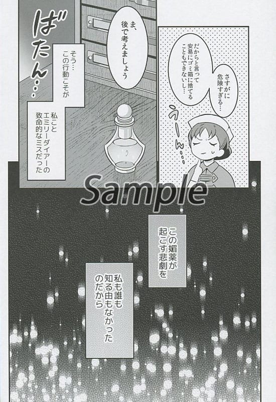 Women And Boys Love Doujinshi Aesop Kroll Doesn T Want To Be Popular Aesop X Female Survivor Doujin Suruga Ya Com